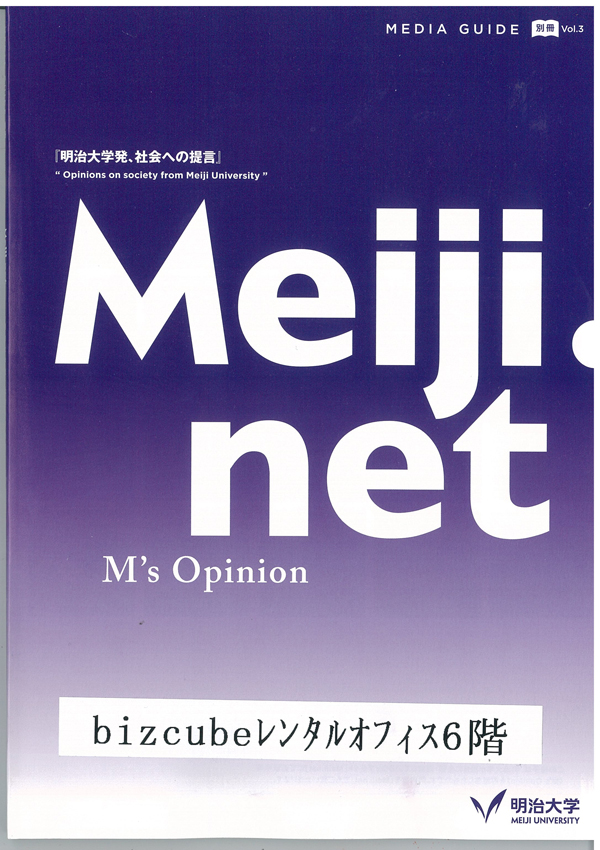 日経ビジネス20170403号付録