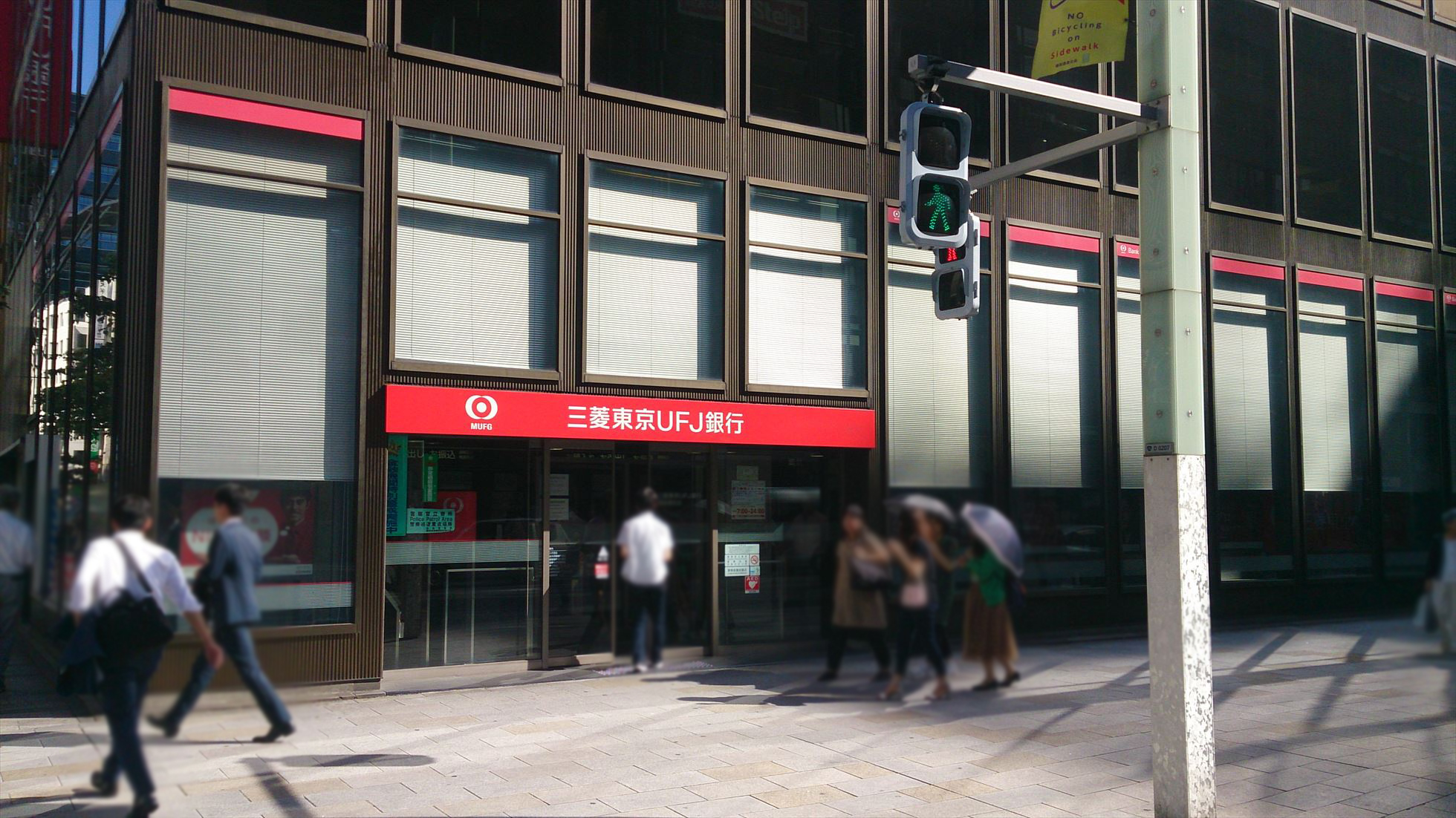 三菱東京UFJ銀行「銀座通支店」