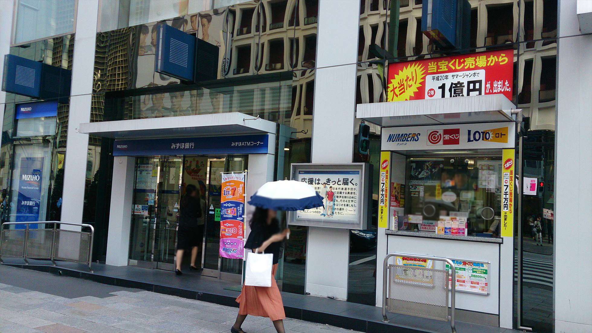 みずほ銀行「銀座通支店」