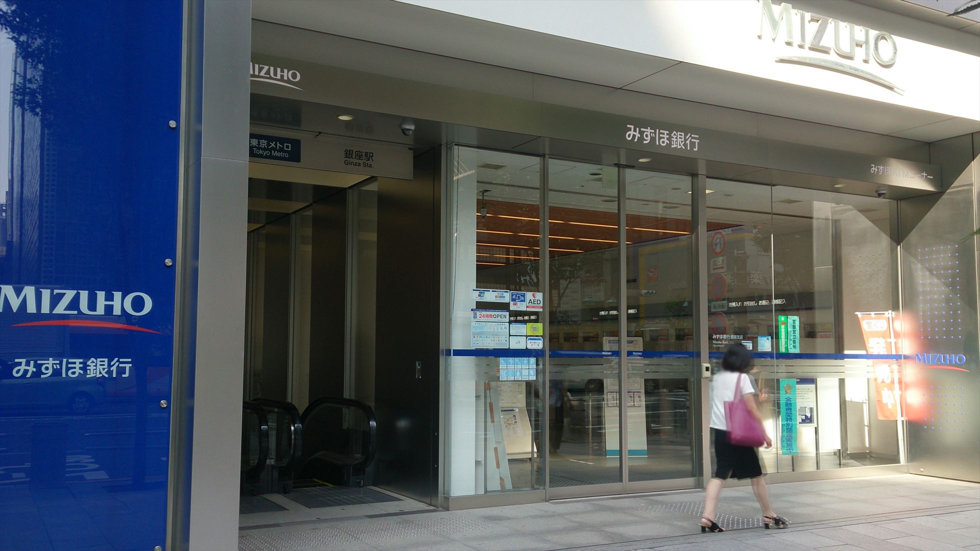 みずほ銀行「銀座支店」