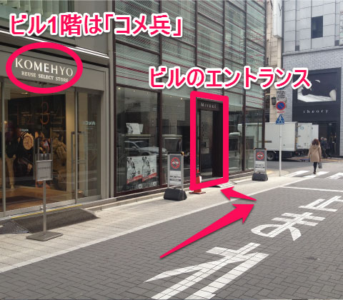 アクセス